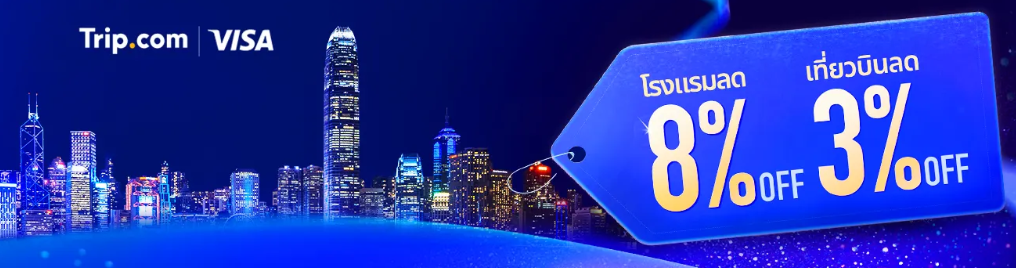 Exclusive Trip.com Visa Discount Code Thailand