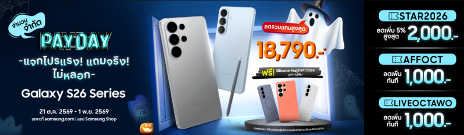 Samsung Thailand PayDay Sale
