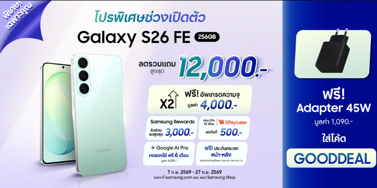 Samsung Thailand S26 FE Promotion on SnatchSavings Thailand